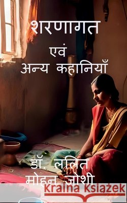Sharnagat: एवं अन्य कहानियाँ Dr Lalit Mohan Joshi 9798900074580 Notion Press - książka