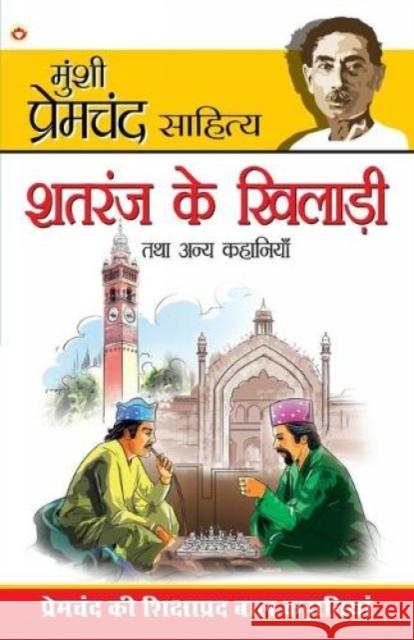 Shatranj Ke Khiladi & Other Stories (शतरंज की खिलाड़ी औë Premchand, Munshi 9789351654957 Diamond Pocket Books - książka