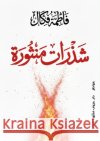 شذرات منثورة فكال, ف 9789778843491 Kinzy Publishing Agency
