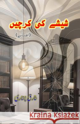 Sheeshe ki Kirche.N: (Glass shards, Short Stories) Tariq Chhatari 9789358726886 Taemeer Publications - książka