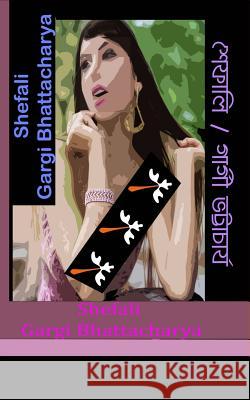 Shefali Mrs Gargi Bhattacharya 9781979777841 Createspace Independent Publishing Platform - książka