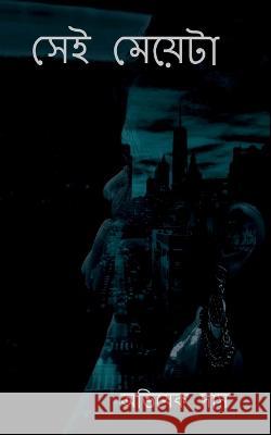 Shei Meyeta / সেই মেয়েটা Das, Abhishek 9798886842005 Notion Press - książka