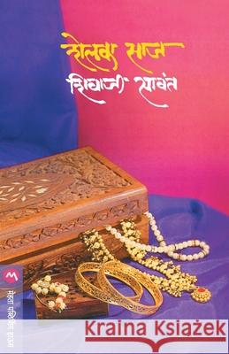 Shelka Saj Sawant Shivaji 9788177666953 Mehta Publishing House - książka