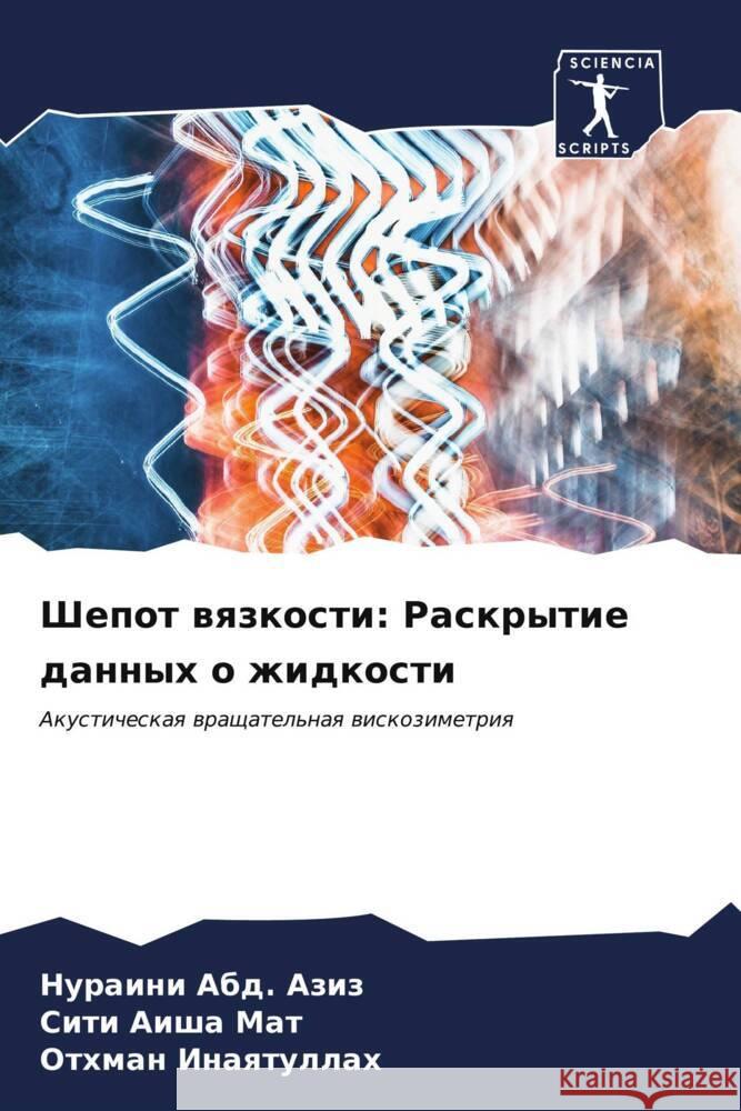 Shepot wqzkosti: Raskrytie dannyh o zhidkosti Abd. Aziz, Nuraini, Mat, Siti Aisha, Inaqtullah, Othman 9786207090105 Sciencia Scripts - książka