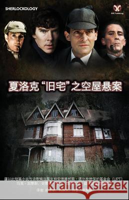 Sherlock's Home: The Empty House (Chinese Version) Zheng, Binghan 9781780924700 MX Publishing - książka