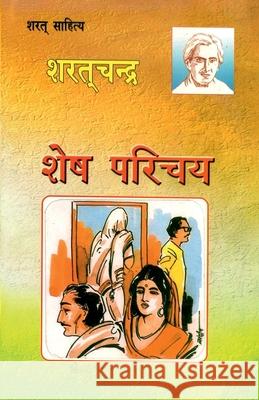 Shesh Parichay (शेष परिचय) Sharat Chandra Chattopadhyay 9788128400742 Diamond Pocket Books Pvt Ltd - książka