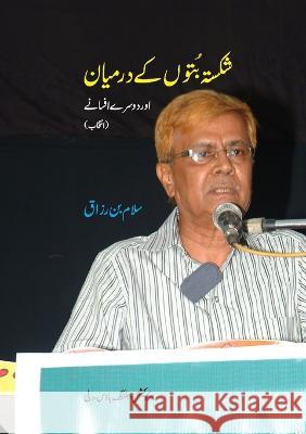 Shikasta Buton ke Darmiyan (Urdu Short Stories) Salam Bin Razzaq 9788182237131 Educational Publishing House - książka