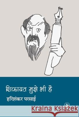 Shikayat Mujhe Bhee Hai Harishankar Parsai 9788126703388 Rajkamal Prakashan - książka