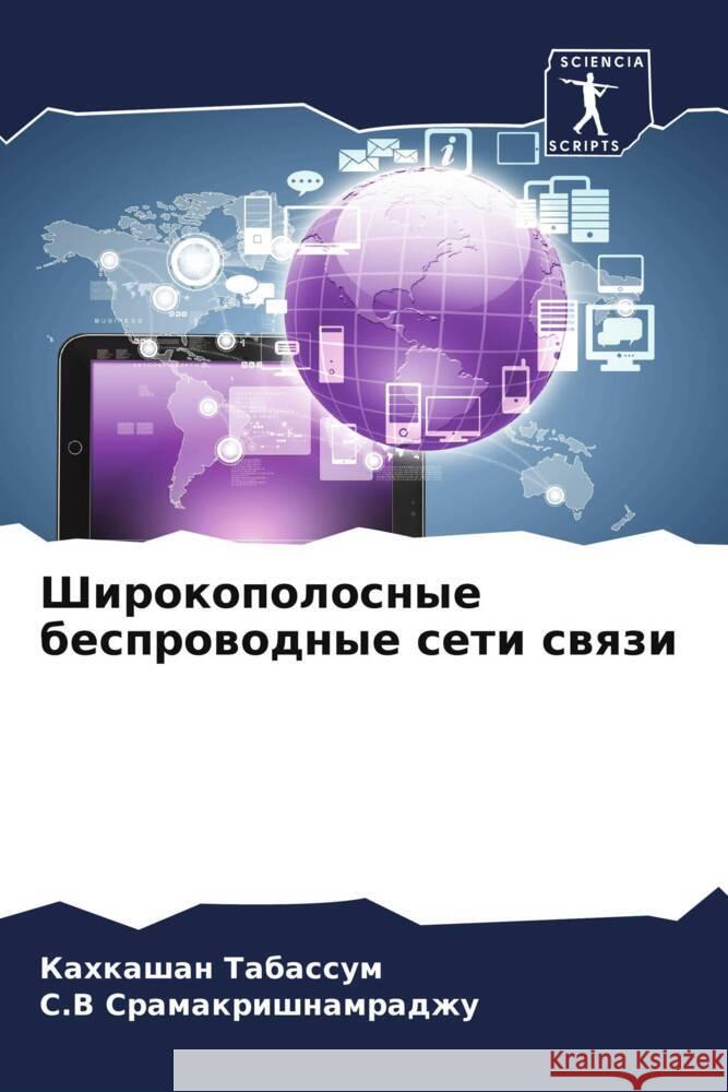 Shirokopolosnye besprowodnye seti swqzi Tabassum, Kahkashan, Sramakrishnamradzhu, S.V 9786208066864 Sciencia Scripts - książka