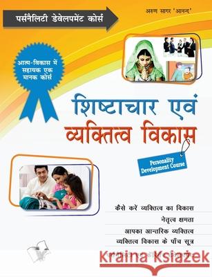 Shishtachar Evam Vyaktitva Vikas Arun Sagar Anand 9789350576946 V & S Publisher - książka