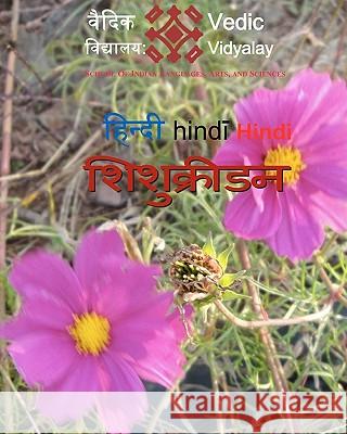 Shishukridan - A Hindi learning book for children: A Hindi play book for kids Maurya, Manju Kumar 9781456376758 Createspace - książka