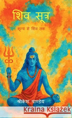 Shiv Sutra: शून्य से शिव तक Shrikesh Pandey 9798900894980 Notion Press - książka