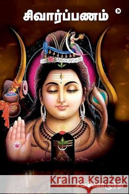 Shivarpanam Shivakolundhu   9798890029997 Notion Press - książka