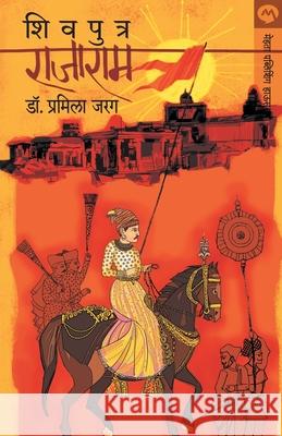 Shivputra Rajaram Pramila Jarag 9789353174187 Mehta Publishing House - książka