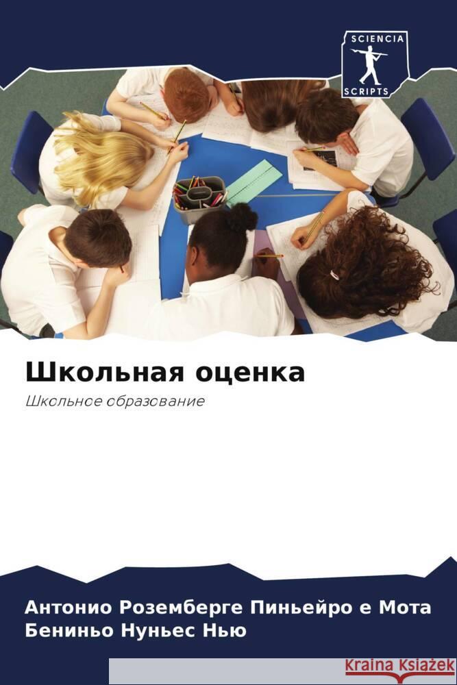Shkol'naq ocenka Pin'ejro e Mota, Antonio Rozemberge, Nun'es N'ü, Benin'o 9786206309765 Sciencia Scripts - książka