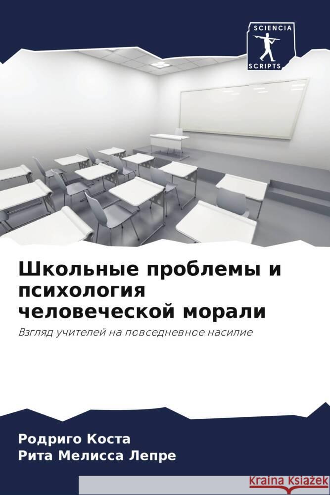 Shkol'nye problemy i psihologiq chelowecheskoj morali Kosta, Rodrigo, Lepre, Rita Melissa 9786207982837 Sciencia Scripts - książka