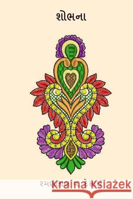 Shobhana (Gujarati Edition ) Ramanlal V. Desai 9781979576796 Createspace Independent Publishing Platform - książka