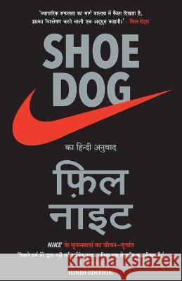 Shoe Dog Phil Knight   9789390085019 Manjul Publishing House Pvt. Ltd. - książka