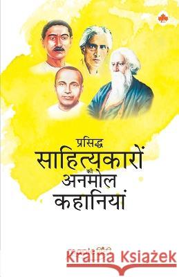 Short Stories - Famous Hindi Writers (Premchand, Sharat Chandra, Jaishankar Prasad, Rabindranath Tagore) (Hindi) Premchand Sharat Chandra Jaishankar Prasad 9789388304795 Maple Press Pvt Ltd - książka