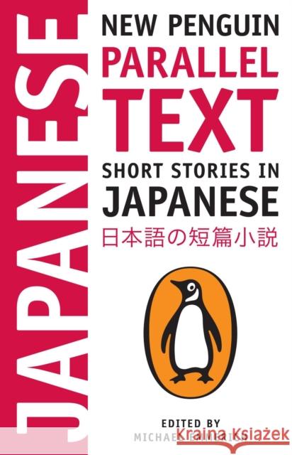 Short Stories in Japanese: New Penguin Parallel Text Michael Emmerich 9780143118336 Penguin Books Ltd - książka