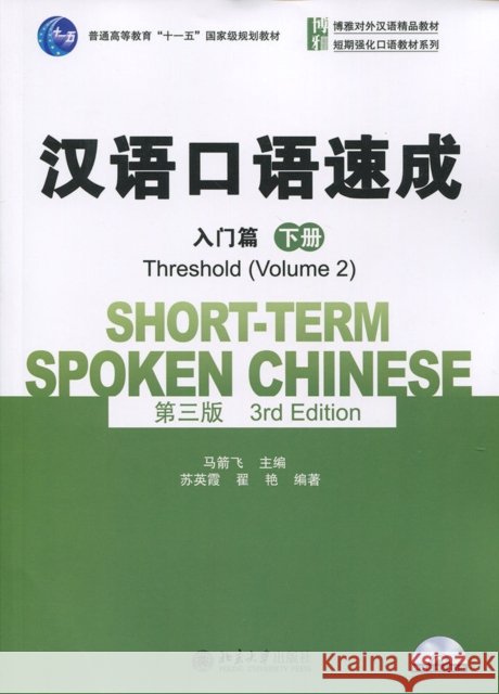 Short-term Spoken Chinese - Threshold vol.2 Ma Jianfei 9787301239926 Peking University Press - książka