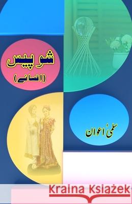 Show Piece: (Urdu Short Stories) Salma Awan 9789358722642 Taemeer Publications - książka