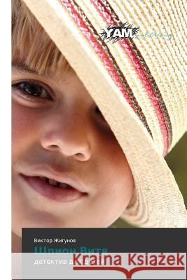 Shpion Vitya Zhigunov Viktor   9783659568046 Yam Young Authors' Masterpieces Publishing - książka