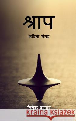 Shraap / श्राप Kumar, Vivek 9798887173740 Notion Press - książka