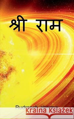 Shree Ram / श्री राम Rudransh Sharma   9798889868347 Notion Press - książka