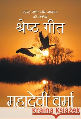 Shreshth Geet Mahadevi Verma 9789350641446 Rajpal - książka