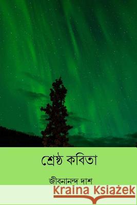 Shreshtho Kobita ( Bengali Edition ) Jibanananda Das 9781986139397 Createspace Independent Publishing Platform - książka