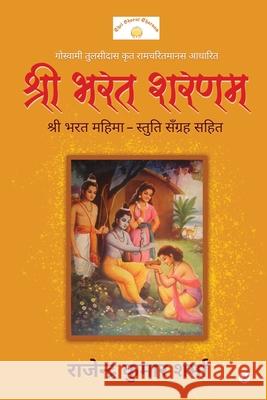 Shri Bharat Sharnam: Shri Bharat Mahima - Stuti Sangrha Sahit Rajinder Kumar Sharma 9781649517180 Notion Press - książka