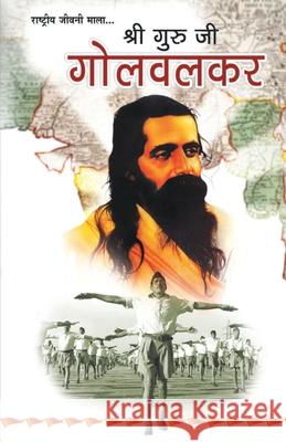 Shri Gurujee Golvalkar (श्री गुरूजी गोलवलकर) Sharma, Harish Dutt 9788128810299 Diamond Books - książka