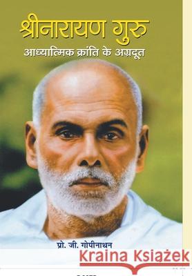 Shri Narayan Guru: Adhyatmik Kranti Ke Agradoot G. Gopinathan 9789387968134 Prabhat Prakashan Pvt Ltd - książka