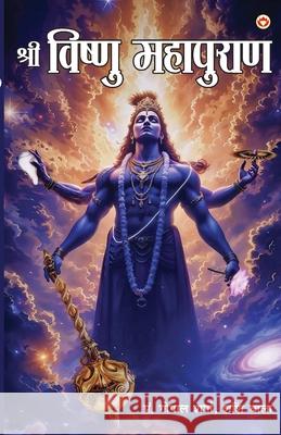 Shri Vishnu Mahapuran (श्री विष्णु महापुराण Gopal &. Bala Shashi P 9789371225571 Diamond Pocket Books Pvt Ltd - książka