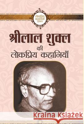 Shrilal Shukla Ki Lokpriya Kahaniyan Shrilal Shukla 9789352662920 Prabhat Prakashan - książka