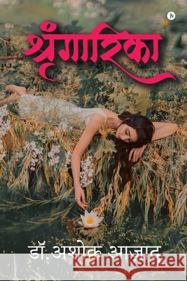 Shringarika Dr Ashok Azad 9798886299328 Notion Press - książka