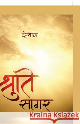 Shruti Sagar - श्रुति सागर Isam Singh 9781636401843 White Falcon Publishing - książka