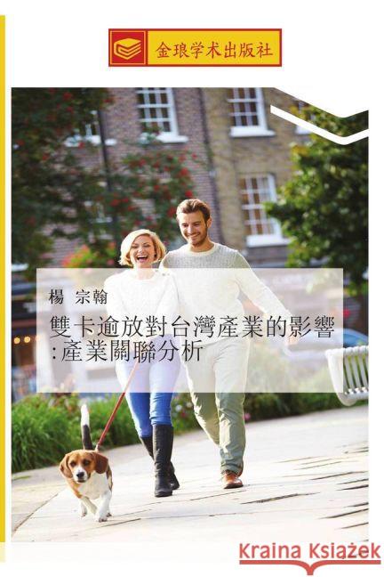 shuang qia yu fang dui tai wan chan ye de ying xiang chan ye guan fen xi Yang, Zong Han 9783639739749 AV Akademikerverlag - książka