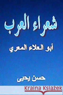 Shu'ara' Al Arab: Abul Alaa Al Ma'arri Hasan Yahya 9781481236102 Createspace - książka