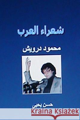 Shu'ara Al Arab: Mahmoud Darwish Hasan Yahya 9781490930398 Createspace - książka