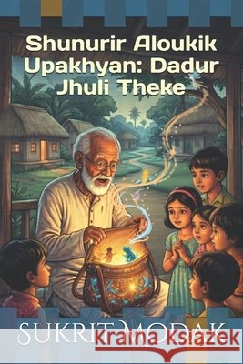 Shunurir Aloukik Upakhyan: Dadur Jhuli Theke: 