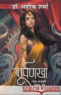 Shurpanakha: Ek Ladki Alag Si Ashok Sharma 9789388556187 Anjuman Prakashan - książka