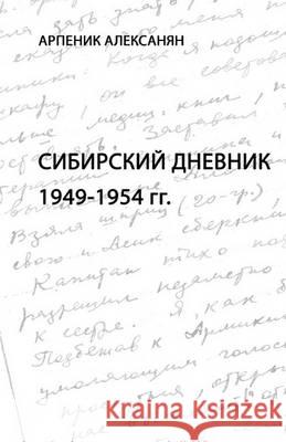 Siberian Diary: 1949-1954: Anthropology of Memory Arpenik Aleksanyan Elsa-Bair Guchinova Harutyun Marutyan 9785808007031 Gitoutyoun, National Academy of Science of th - książka