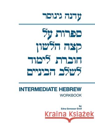 Sifrut Al Ketzeh Halashon: Intermediate Hebrew Workbook Grad.   9780810107694 Northwestern University Press - książka