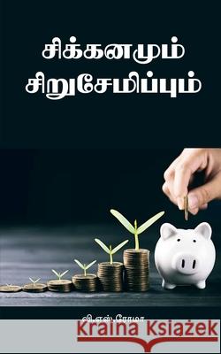 Sikkanamun Sirusaemippom V S Roma 9781638868620 Notion Press - książka