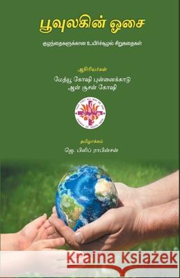 Silent Rhythm Punnackad Koshy 9789388945165 Indian Society for Promoting Christian Knowle - książka