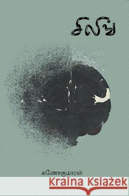 Siling Ganesakumaran 9789390053261 Zero Degree - książka