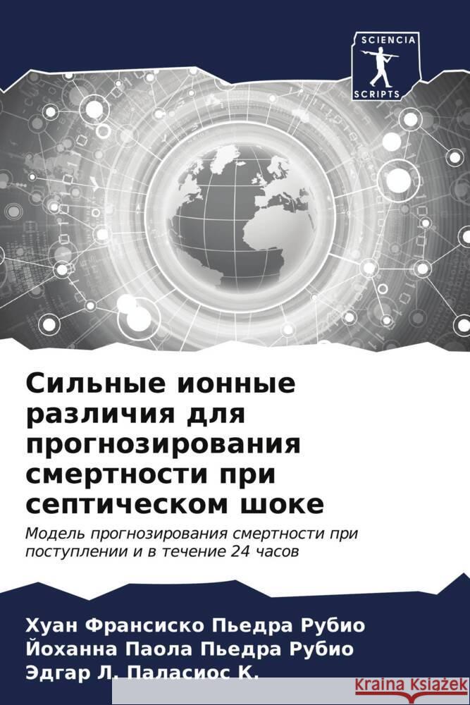 Sil'nye ionnye razlichiq dlq prognozirowaniq smertnosti pri septicheskom shoke P'edra Rubio, Huan Fransisko, P'edra Rubio, Johanna Paola, Palasios K., Jedgar L. 9786207102273 Sciencia Scripts - książka