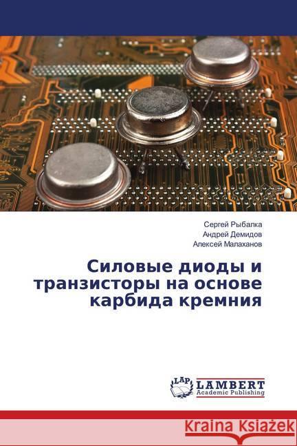 Silovye diody i tranzistory na osnove karbida kremniya Rybalka, Sergej; Demidov, Andrej; Malahanov, Alexej 9786202070799 LAP Lambert Academic Publishing - książka